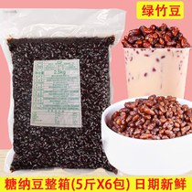 Bean Sesame Workshop Sugar Natto Bean Whole Box 6 Packs Ready-to-eat Cooked Green Bamboo Bean Milk Tea Shop Special Baking Sweet ingredients are not cooked