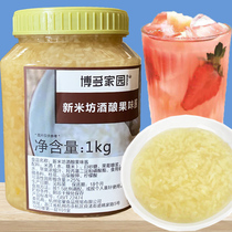 Hakuojiayuan Xinmifang wine brewed fruity sauce milk tea shop special jam glutinous rice osmanthus wine cold and hot drink raw materials