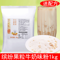 Bodo home colorful fruit grain milk flavor powder autumn and winter New Hot drink fruit flavor milk tea special raw materials