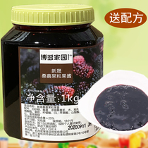 Bodo home Xinsheng mulberry fruit jam milk tea shop special drink Fruit Tea Flower tea red fruit mulberry jam