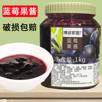 Bodo home blueberry jam baked milk tea special Spread bread raw material pulp smoothie dessert shaved ice fruit tea