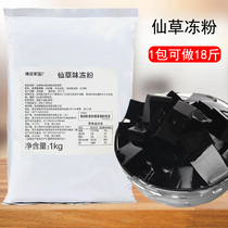 Bodo Home Fairy Grass Frozen Pink Milk Tea Shop Special Dessert Ingredients Burnt Fairy Grass Powder Homemade Black & White Cool Powder Commercial