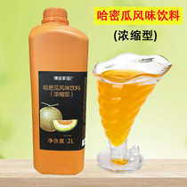 Bodo Home Hami Melon Juice Flavored Beverage Concentrated Milk Tea Shop Special Raw Materials Bodo Concentrated Juice 2L