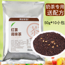 Bodo Home Black Tea Seasoning Tea Milk Tea Shop Special Raw Materials Add Flavor Black Tea Bag Bodo Black Tea Leaves 500g