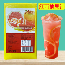 Dexin Precious Red West Grapefruit Drink Concentrated Pulp Full Cup Red Pomelo Raw Milk Tea Shop Special Precious Fruit Fresh Concentrated Juice