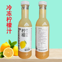 Bodo Home Frozen Lemon Juice Concentrate Juice Drinks Fresh Milk Tea Shop Special Lemon Juice 750ml