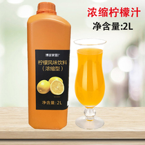 Hoda Home Concentrated Juice Lemon Juice Flavored Beverage Milk Tea Restaurant Special Lemon Juice 2L