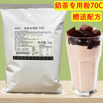 Bodo home milk tea special powder 70C milk tea companion No. 6 non-Creamer milk powder milk tea shop special raw materials