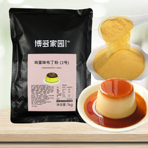 Bodo Home Egg Pudding Powder Dessert Catering Milk Tea Shop Exclusive Raw Material Eggs Taste Butin Powder 1kg