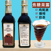 Bodo home caramelized sherbet flavored beverage concentrated roasted coffee milk tea cocktail seasoning special syrup