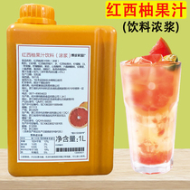 Bodo Home Red West Grapefruit Milk Tea Shop Special Concentrated Juice Drink Espresso fruit tea fruit Pulp Fruit Pulp Raw Berries