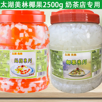 Taihu Merrill Lynch coconut milk tea special 2500g barrel square strip original konjac coconut fruit canned