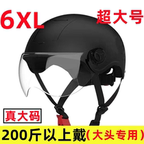 6XL特大号电动车头盔男大头围65-75cm加大码摩托半盔85宽松安全帽