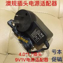 Australian gauge 9V1A power adapter mobile EVD router light cat set-top box special power supply 4 0 * 1 7 heads