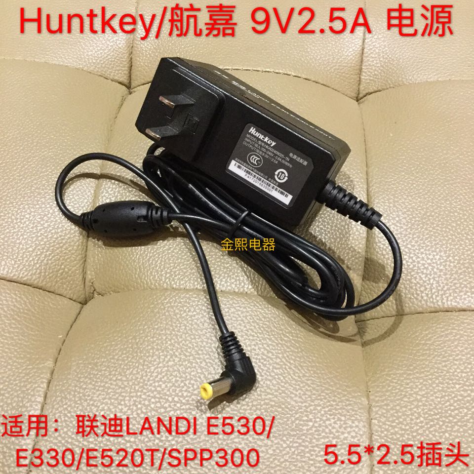 Huntkey Airways gia 9V2 5A power supply connector HKA02409025-1N POS machine power charger