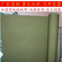 Manufacturers custom waterproof and rainproof cloth canopy thickened silicone canvas Truck tarpaulin car sunshade sunshade cloth