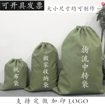 Thickened canvas bag Large postal parcel special express bag Custom logistics transit bag Package bag Sealing bag bag
