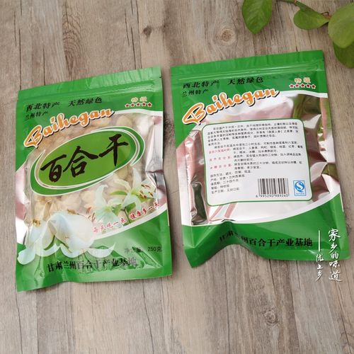 Два куска бесплатной доставки Lily Health Authentic Lanzhou Lily Core Sweet Lily Tremella Tremella Lotus Son 250g