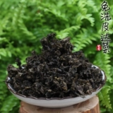 Gansu Tujin -сушеная сушная кожа, сухость овощей, мягкая земля, размягченная и промывая земля, гриб и гриб, 500 г бесплатной доставки