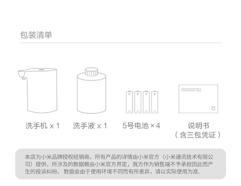 Máy giặt điện thoại di động Xiaomi Mijia cảm ứng tự động thông minh máy tạo bọt xà phòng hộ gia đình trẻ em bổ sung kháng khuẩn chất lỏng thay thế hộp đựng dầu gội treo tường