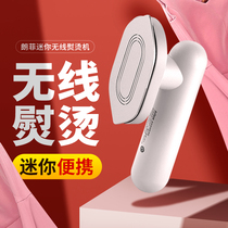 Xiaomi ironing machine handheld mini wireless portable ironing machine charging travel dormitory household clothes small iron