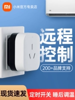 Xiaomi Conditioning Partner шесть -летний магазин Семь цветных кондиционеров партнер 2 беспроводной переключатель многофункциональный дистанционный переключатель управления голосовым управлением Семейный умный дом