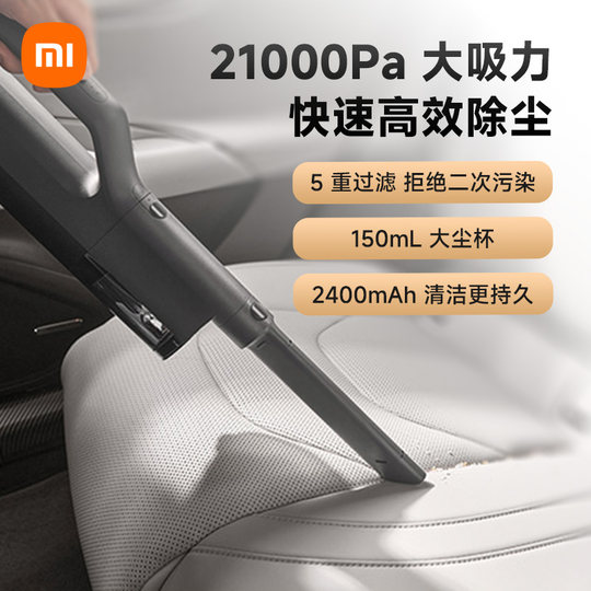 小米车载吸尘器2025新款超强吸力家用手持小型无线式吹吸一体机