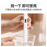Xiaomi TDS CAVICE CAVICE TEST PEN HOME HOME -PRESISION TETSTION