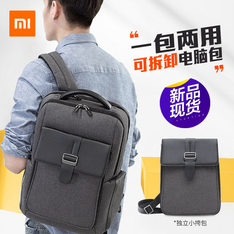 xiaomi fashion commuter backpack