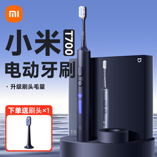 Xiaomi Electric Toothbrush t 700m Home Sonic Smart Toothbrush Waterproof Adult Couple New Year Gift Box