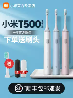 Xiaomi electric toothbrush T500M home sonic toothbrush adult men and women automatic waterproof smart children's soft hair brush head