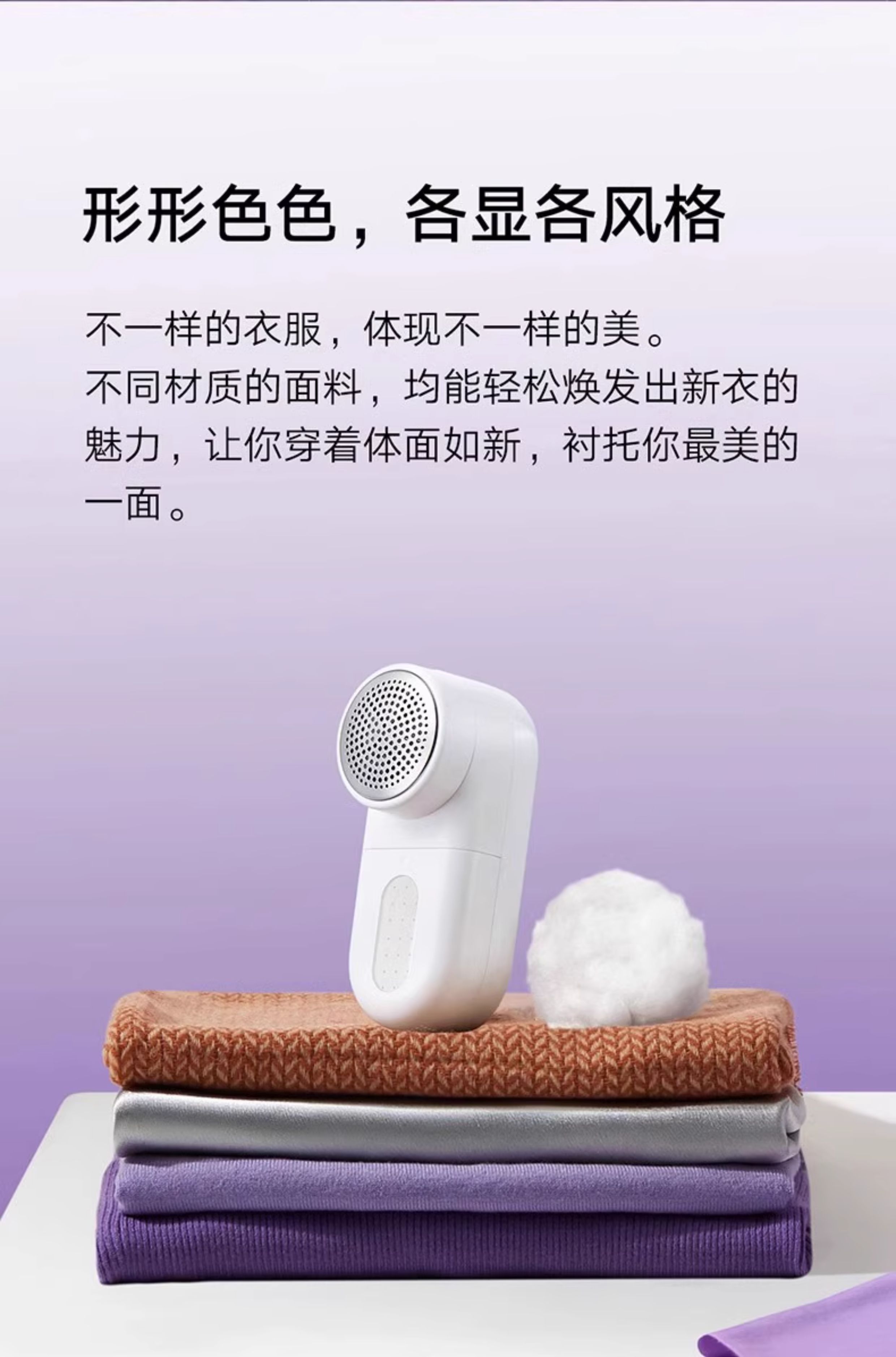 【中國直郵】 小米 毛球修剪器 1件 充電式 修起球毛衣服除毛球神器