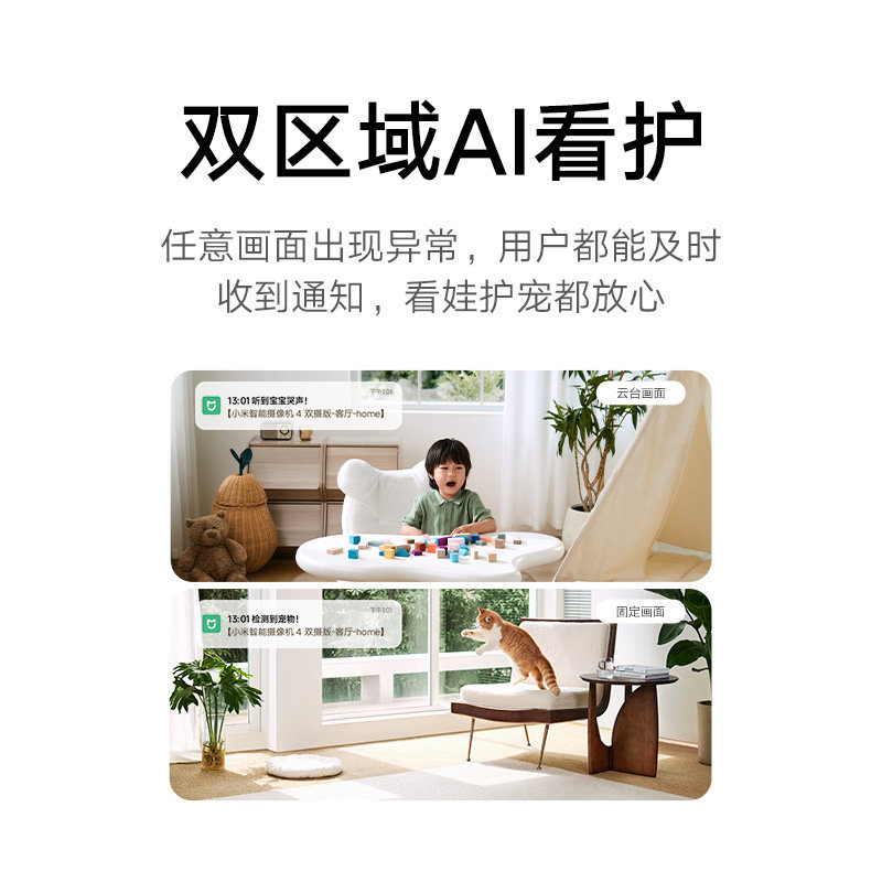 Xiaomi Smart Camera 4 Dual Camera Version Home Surveillance Camera Mobile Phone Remote 360 Panoramic Indoor Camera