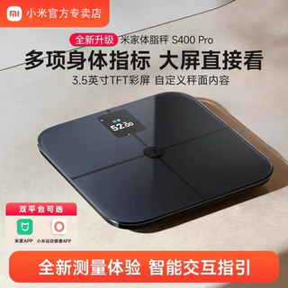 Xiaomi Body Fat Scale S400 Pro Mijia Electronic Scale Health Home Fitness Weight Loss Smart Accurate Weight Scale