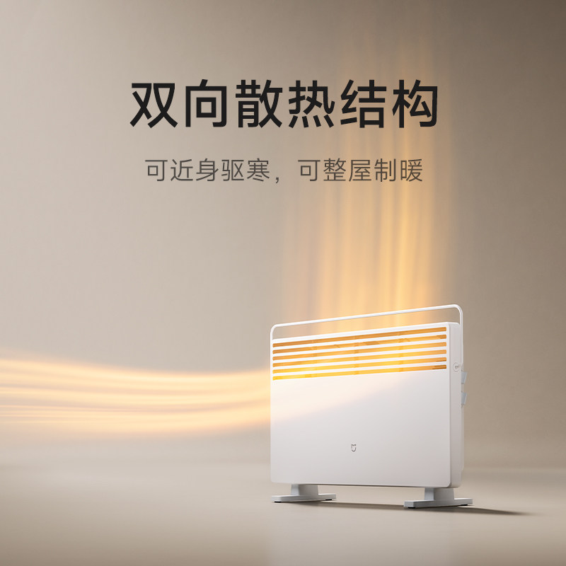 Mijia Xiaomi Heater 2 Temperature Control Version European Style Fast Heating Stove Electric Radiator Integrated Heater for Home Use