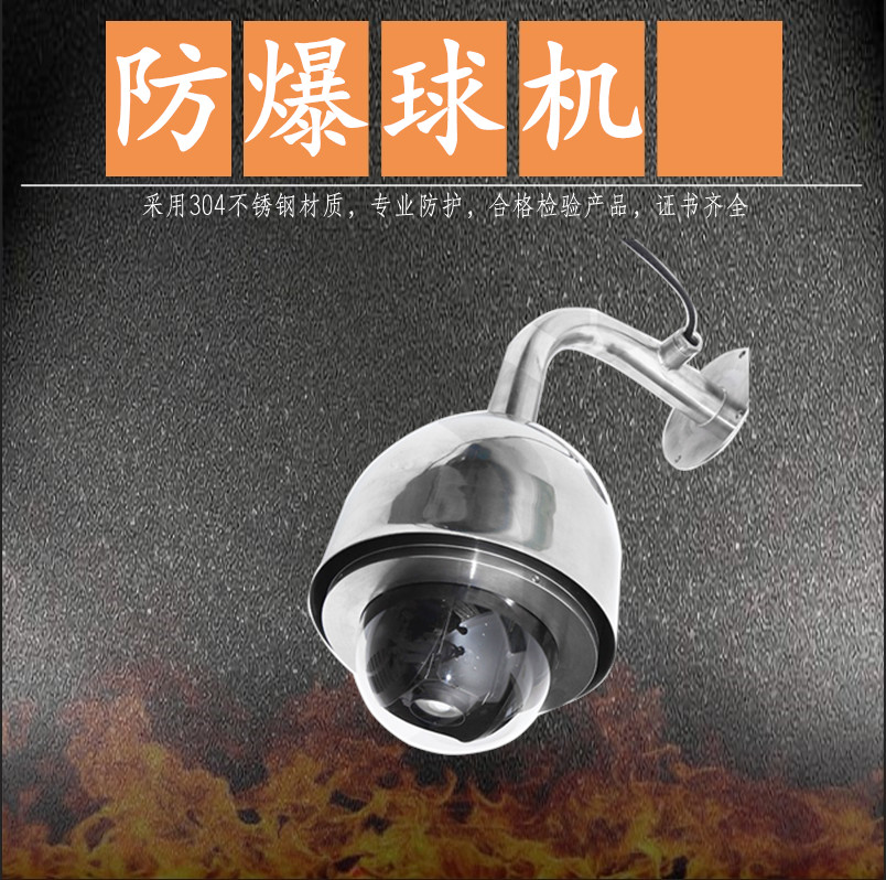 Haikang Dahua Core Explosion Protection Surveillance Camera Explosion Proof Internet Camera Shroud 304 Stainless Steel Corrosion Resistant