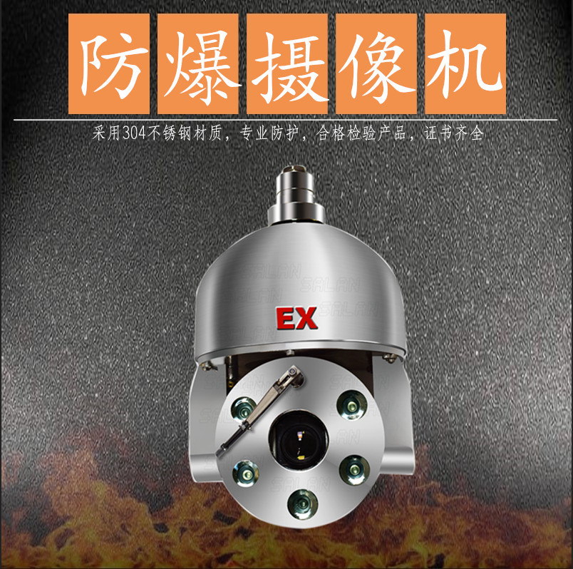Explosion-proof high-speed ball machine intelligent network high-definition infrared night vision stainless steel Haikang original movement 23 times change times