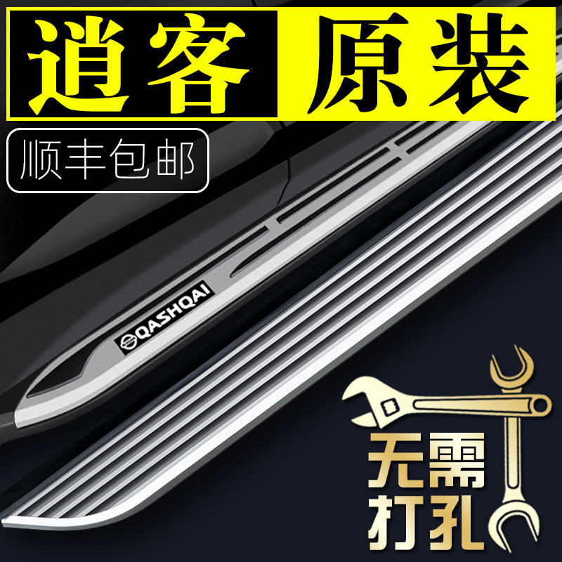 2022 Nissan Hangfeng Pedal Original 21 New Dongfeng Original Welcome Pedal 17 old modified side