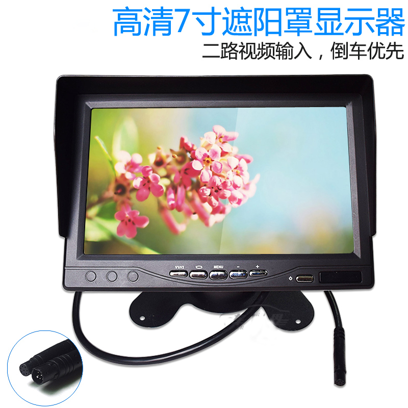 Vehicle view shade in one car 7 inch monitor bus truck harvester reverse rear screen