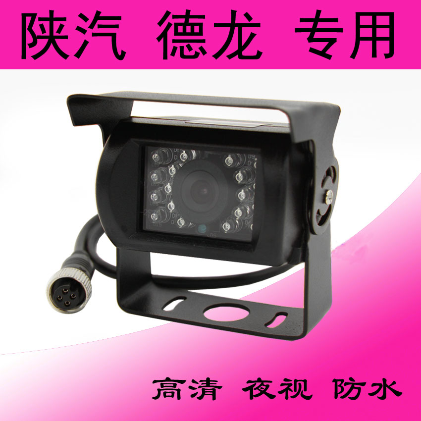 Shaanqiao Dlong X3000 Day Travel Truck Special Camera CCD Infrared Night Vision Volume Image