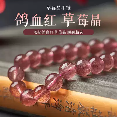 Natural pigeon blood red strawberry Crystal hand female powder crystal powder crystal crystal hand transfer bead hand string