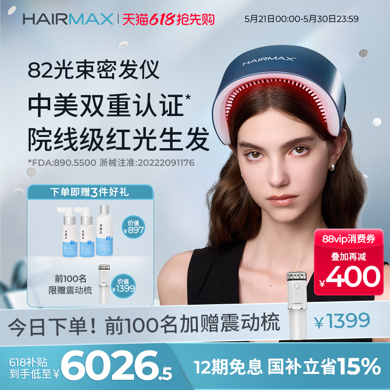 Hairmax82 Low-Energy Red Light Hair Growth Device Hair Growth Band Hair Growth Comb Hair Growth Equipment Hair Growth Cap Helmet Hairmax82 Low-Energy Red Light Hair Growth Device Hair Growth Band Hair Growth Comb Hair Growth Equipment Hair Growth Cap Helmet