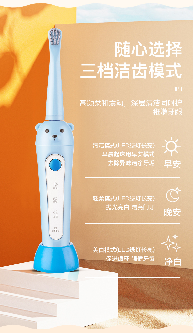 德国铂瑞 儿童 充电式 声波电动牙刷 31000/分 图3
