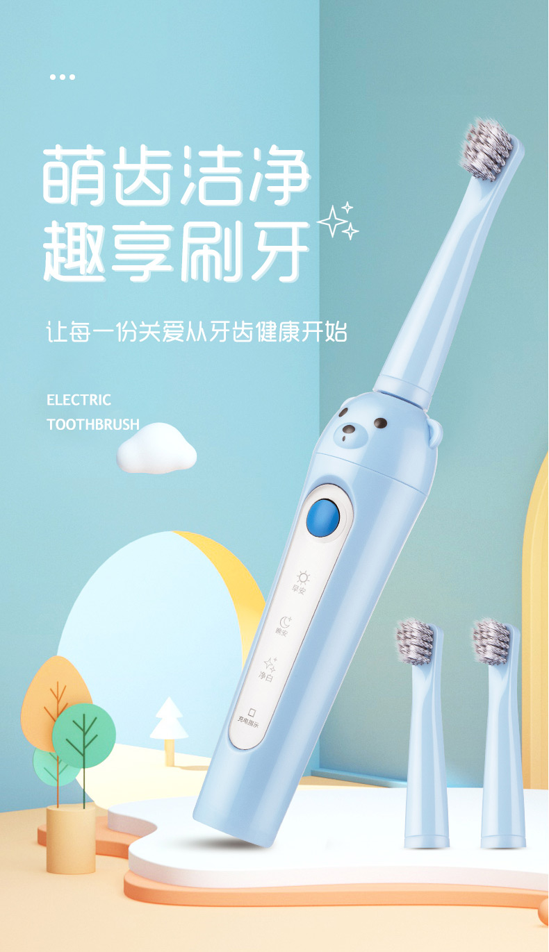 德国铂瑞 儿童 充电式 声波电动牙刷 31000/分 图1