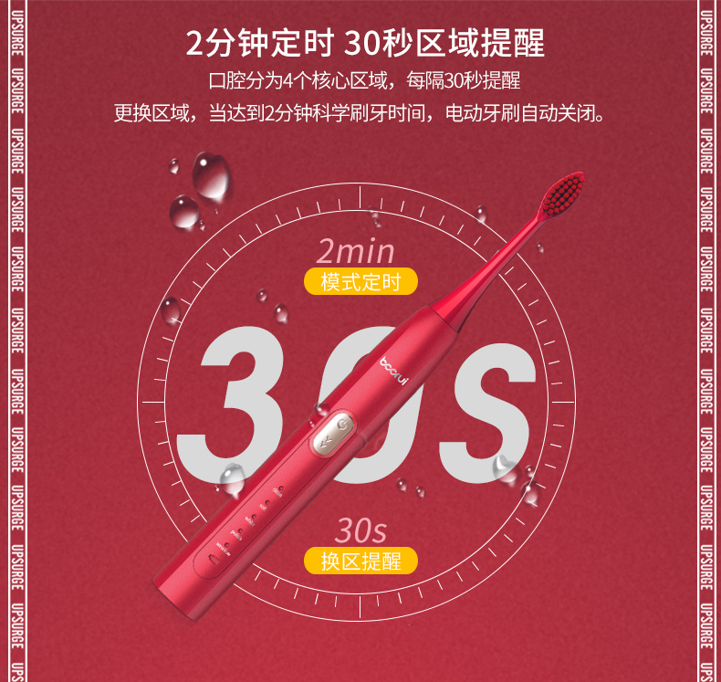 铂瑞 BR-X1 充电式电动牙刷 31000/分 高频震动 图7