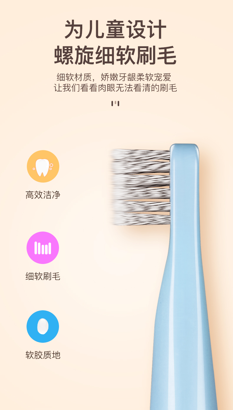 德国铂瑞 儿童 充电式 声波电动牙刷 31000/分 图4