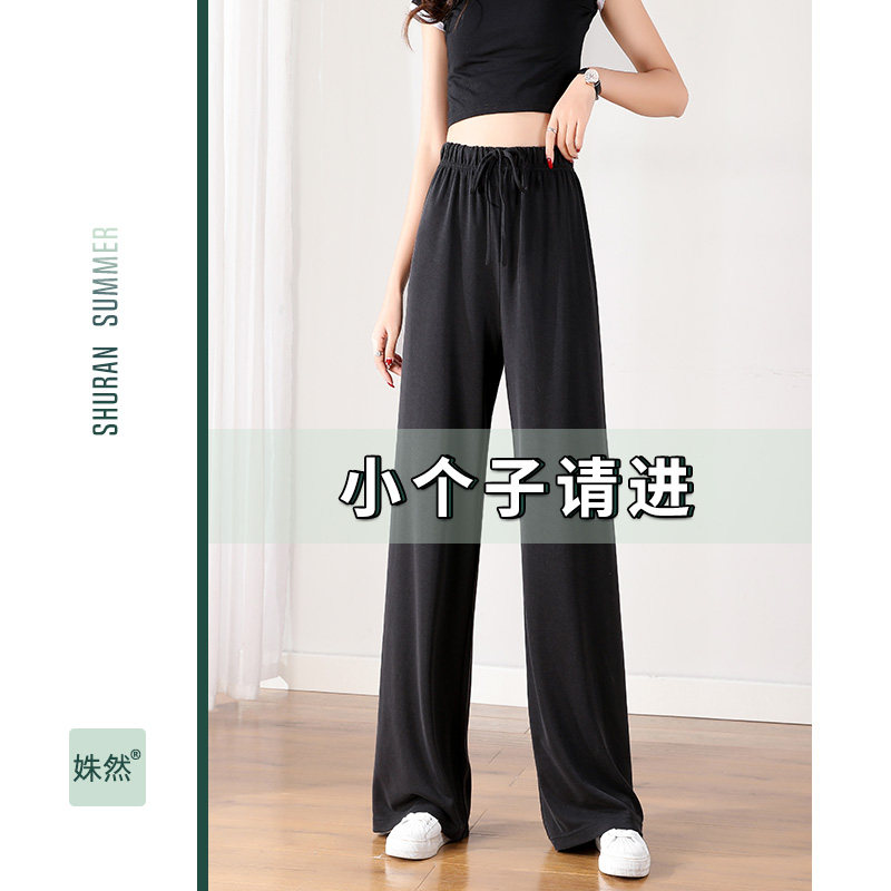 Cupro silk wide leg pants women's high waist drape summer thin section nine points small ice silk straight black sports pants