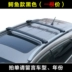Roewe RX5RX8RX3Ei5W5 off-road xe nóc kệ hành lý tải đường sắt kệ nhôm du lịch Roof Rack