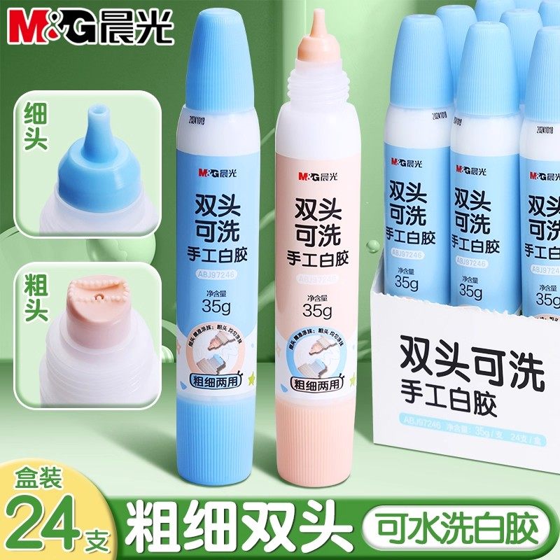 晨光白乳胶双头手工胶水儿童无毒小学生可水洗液体胶高粘度粗细双头可控出胶diy模型手工课幼儿园专用木工胶