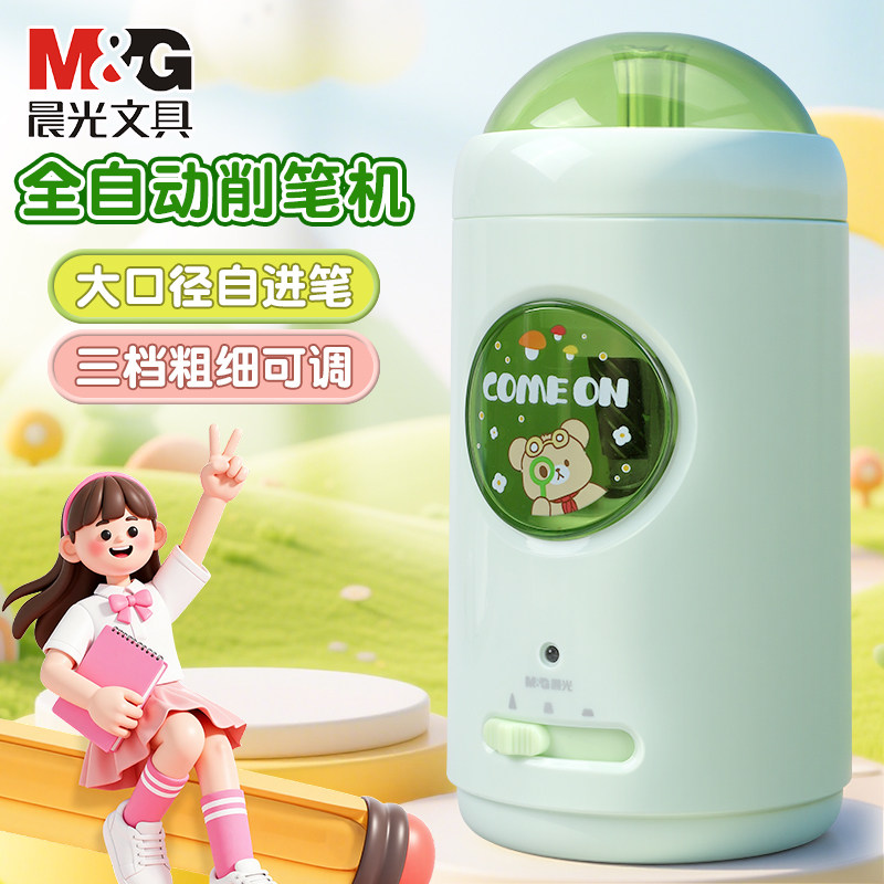 Morning Light Electric Pencil Sharpener, Fully Automatic Pencil Sharpener, Electric Pencil Sharpener, Special Pencil Sharpener for Elementary School Students, Fresh Cartoon Style
